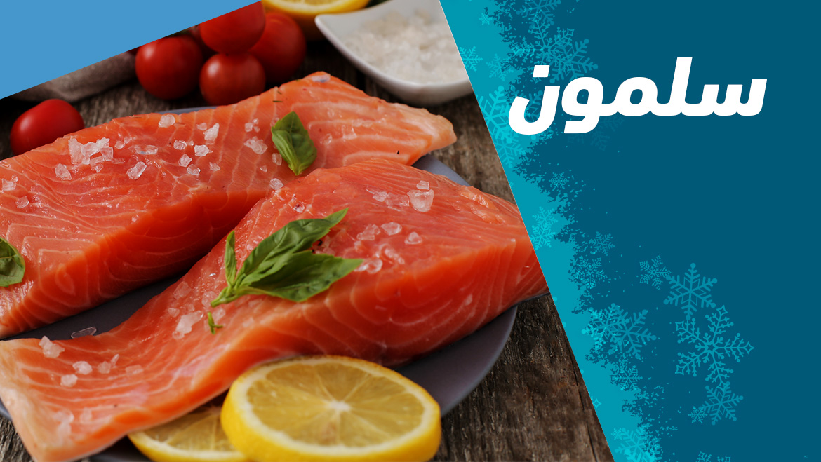 Salmon