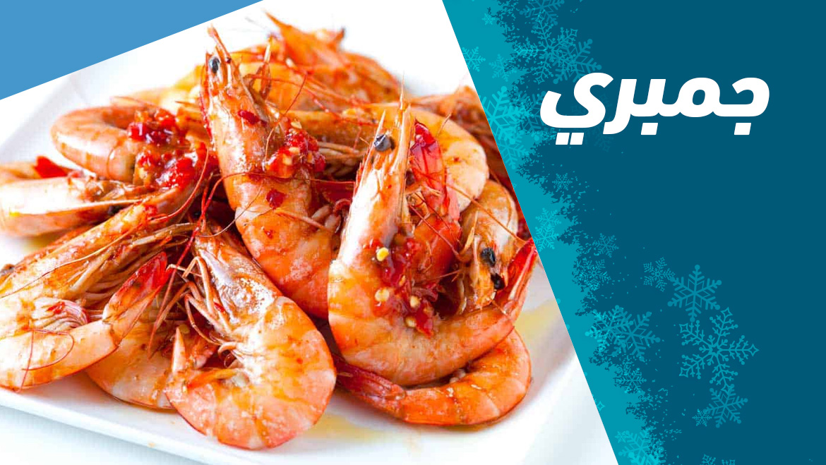 Shrimps